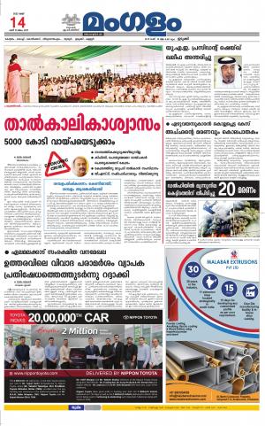 May 14 Saturday -22 ID