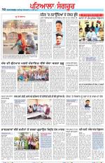 Punjabi Tribune (Patiala-Sangrur)