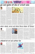 Tabsara (Punjab de Masle/Issues of Punjab)