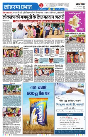 Koderma