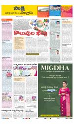 SPSR Nellore District