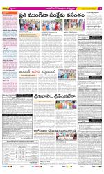 East Godavari Divisions