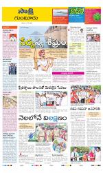 Guntur District