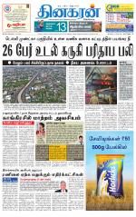 Tirunelveli Main