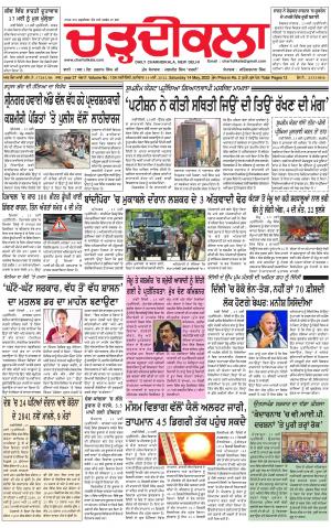 charhdikala delhi 14-05-2022