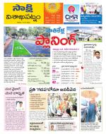 Visakhapatnam District