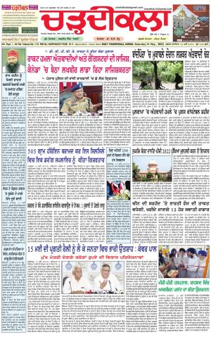 charhdikala haryana  14-05-2022