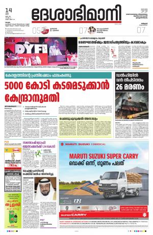 kottayam, may 14th 2022