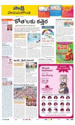 Hanamakonda District