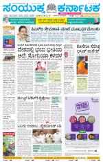 Namma Kolar, ಕೋಲಾರ