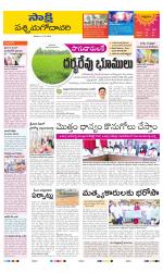 West Godavari District