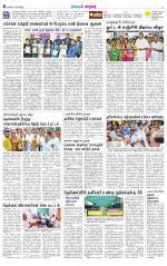 Nellai City-Tirunelveli Supplement