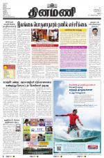 Dinamani - Virudhunagar