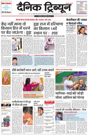 DT_30_September_2014_Karnal