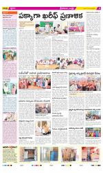 Srikakulam Constituencies