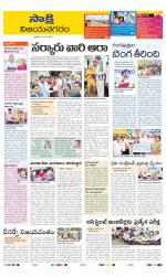 Vijayanagaram District