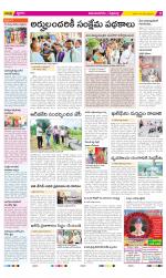 Vijayanagaram Constituencies