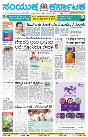 May, 14, 2022, Bengaluru