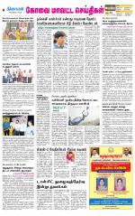 Coimbatore Supplement