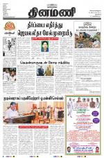 Dinamani - New Delhi