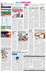 Thiruvarur-Trichy Supplement