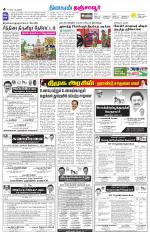 Thanjavur-Trichy Supplement