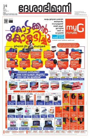 Malappuram, 14th May 2022