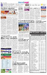 Karur-Trichy Supplement