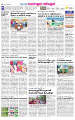 Perambalur-Trichy Supplement