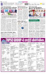 Tiruvellore-Chennai Supplement