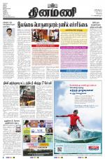 Dinamani - Kanchipuram