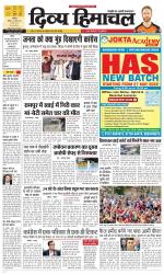 Divya Himachal Chandigarh+Mera Shimla +Aastha