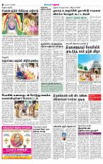 Madurai Supplement