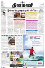 Dinamani - Dharmapuri