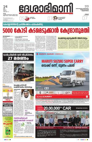 Ernakulam, 14th May 2022