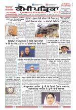 Qaumi Patrika (Punjabi)