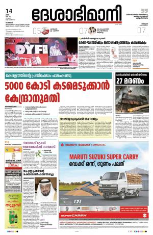 Kozhikode, 14th May 2022