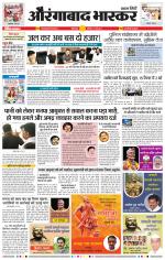 औरंगाबाद भास्कर 