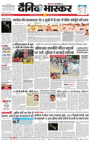 औरंगाबाद 