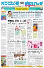 Namma Bagalakote, ಬಾಗಲಕೋಟೆ