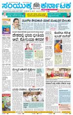 Namma Belagavi, ಬೆಳಗಾವಿ