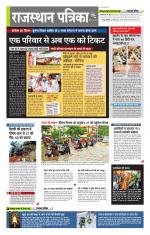 राजस्थान