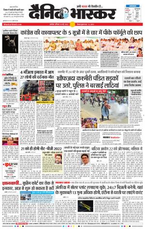 अकोला सिटी