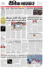 छतरपुर - टीकमगढ़ 