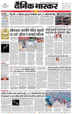 छिंदवाड़ा