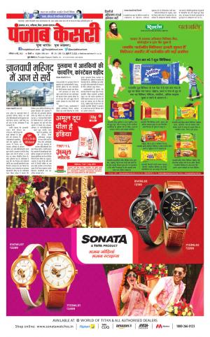  Punjab kesari 14-5 2022 North East Main