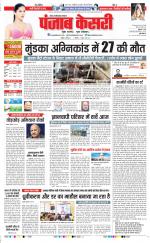 Ghaziabad - Punjab Kesari