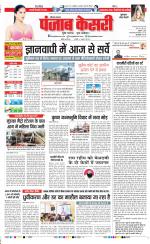 Gurugram - Punjab Kesari