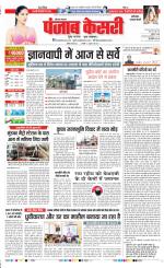 Faridabad - Punjab Kesari