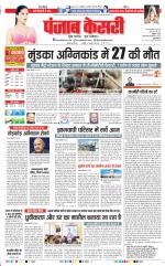DELHI MAIN - PUNJAB KESARI
